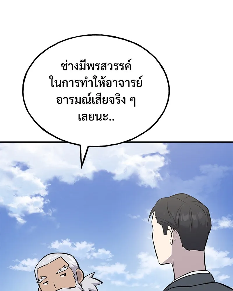 ปลูกผักพิชิตหอคอย ตอนที่ 60 รูปที่ 56