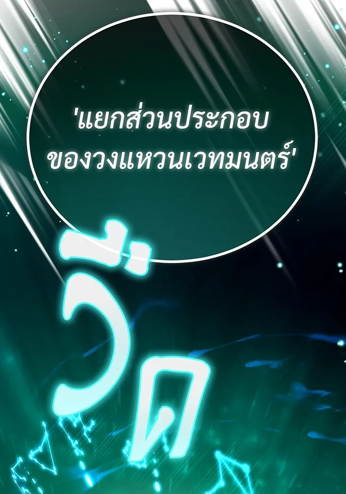 จอมเวทเกิดใหม่ในรอบ 66666 ปี ตอนที่ 73 รูปที่ 41