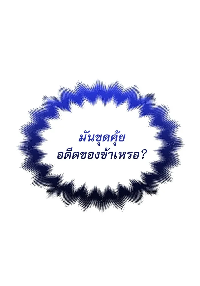 ลับลางลวง ตอนที่ 10 การทรยศ รูปที่ 43