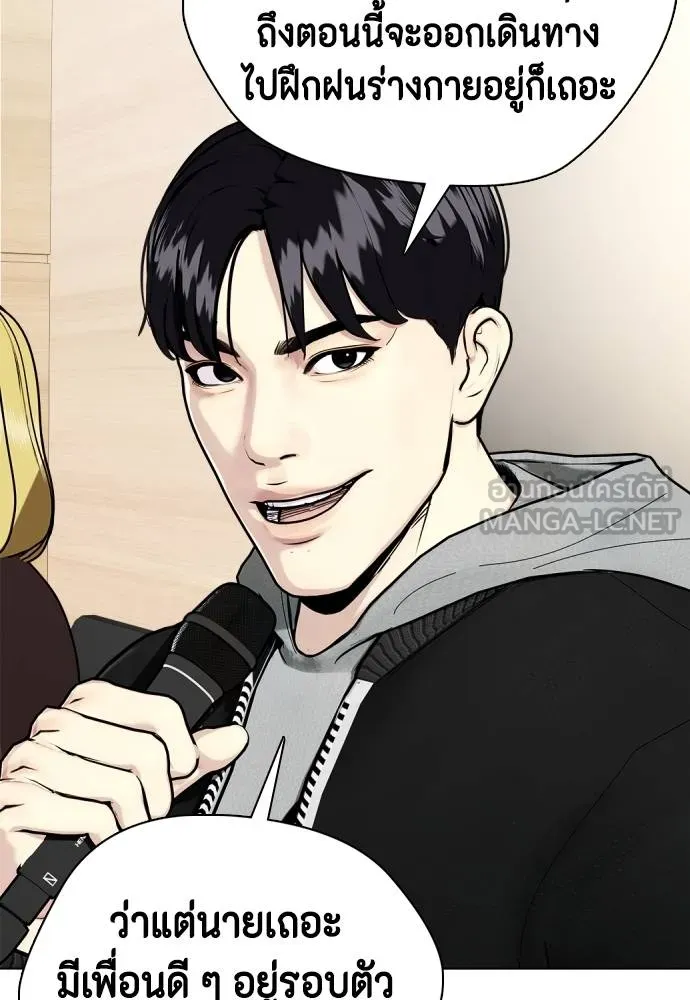 หมาหัวเน่า ตอนที่ 109 รูปที่ 74