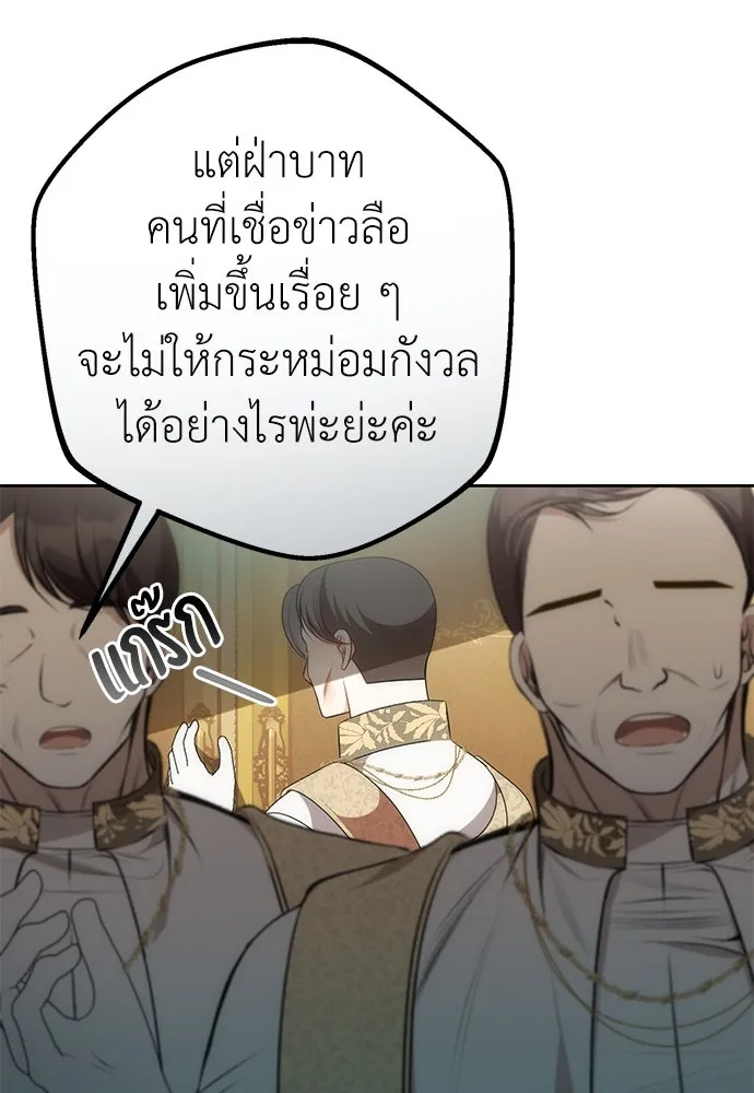 ยัยจิ๋วสมองแจ๋ว ตอนที่ 15 รูปที่ 19