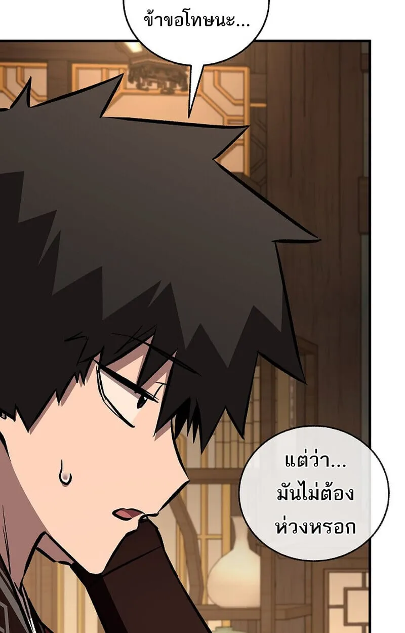 Childhood Friend of the Zenith สหายว_ยเยาว_ของข_าแข_งแกร_งท_ส_ดในใต_หล_า ตอนที่ ตอนที่ 84 รูปที่ 154
