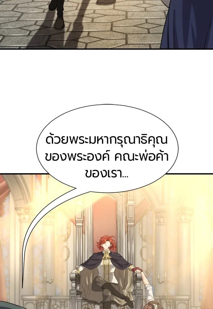 ยอดสถาปนิกผู้พิทักษ์อาณาจักร ตอนที่ 186 รูปที่ 79