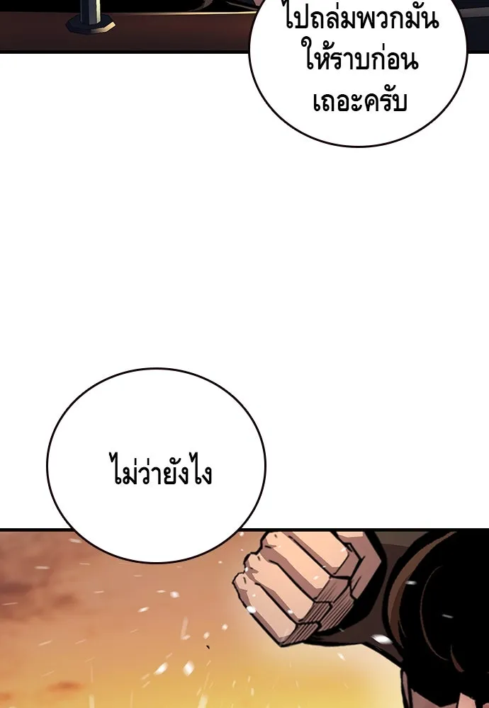 King Game ตอนที่ 56 เราจะไปทางนั้น รูปที่ 10