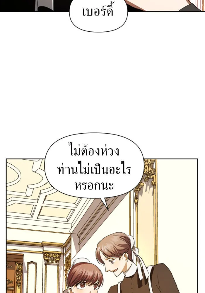 ชิงชีวิตพลิกลิขิตชะตา ตอนที่ 48. เดิมพัน(1) รูปที่ 8
