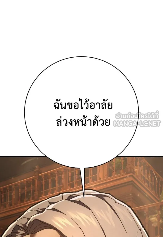 เพชฌฆาตลงทัณฑ์ ตอนที่ 32 รูปที่ 105