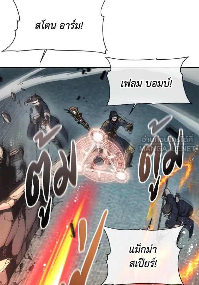 ศึกชิงบัลลังก์เทพเจ้ ตอนที่ 173 รูปที่ 18