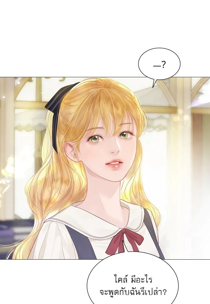 ถ้าไม่ร้อง ก็จงอ้อนวอนซะ ตอนที่ 9 รูปที่ 10