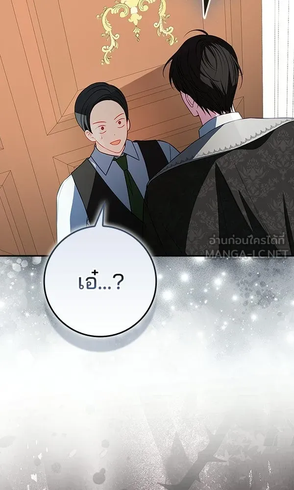 นางเอกนอกบท ตอนที่ 3 รูปที่ 78