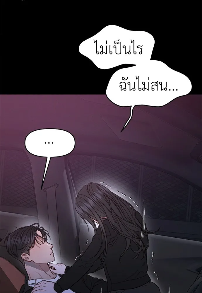 ปรารถนารักอันงดงาม ตอนที่ 108 รูปที่ 113