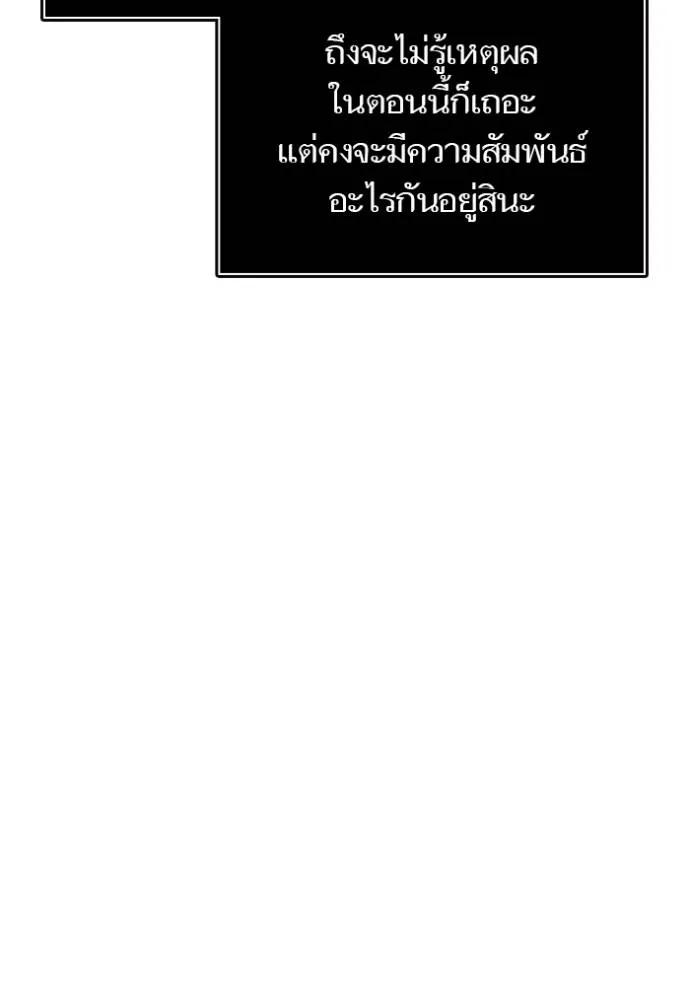 ทาวเวอร์ออฟก๊อด หอคอ ตอนที่ 648 รูปที่ 112