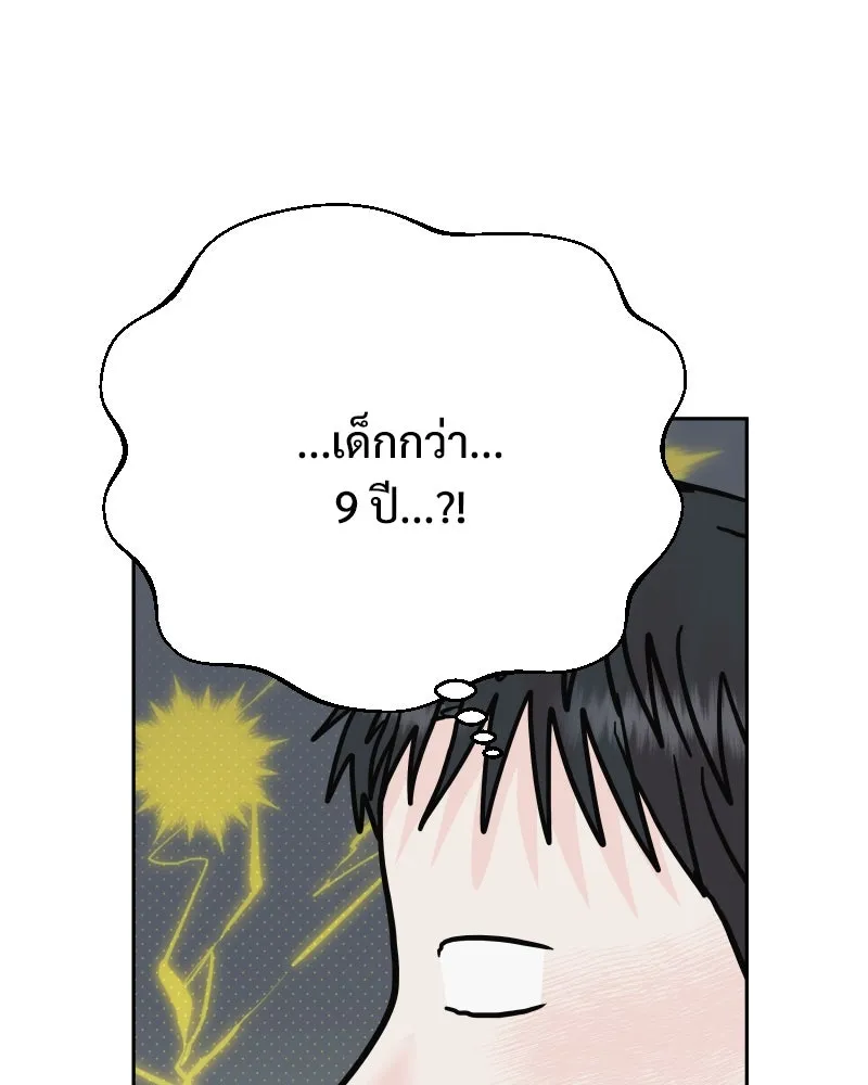 รักนี้ไม่ต้องมีเซนส์ ตอนที่ 69 รูปที่ 112