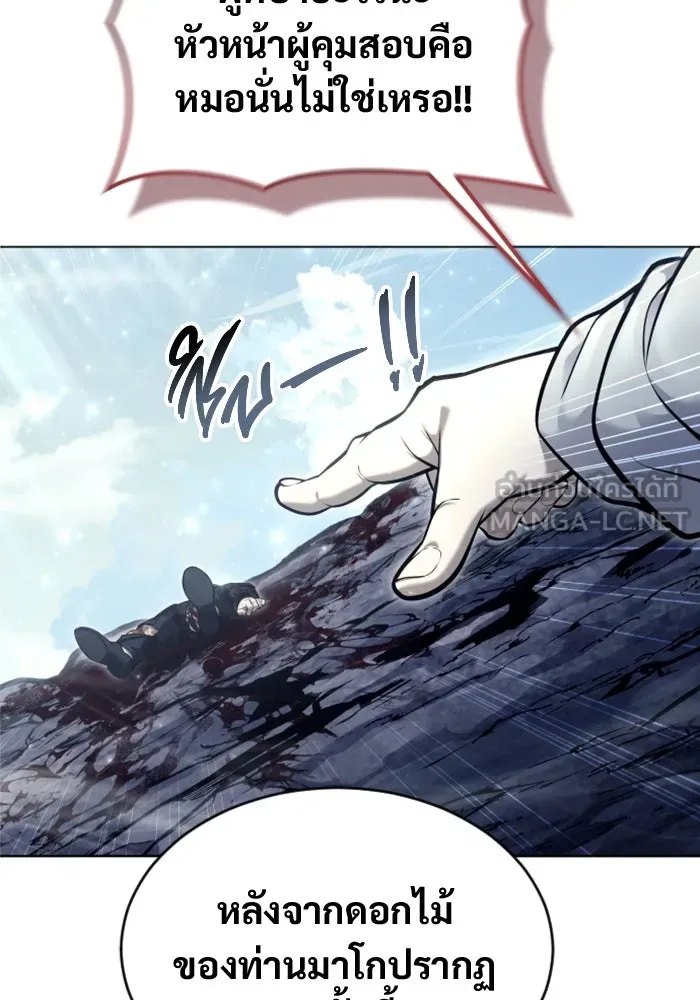 อูเร็ค มาซิโน่ ตอนที่ 28 มาโก 3 รูปที่ 162