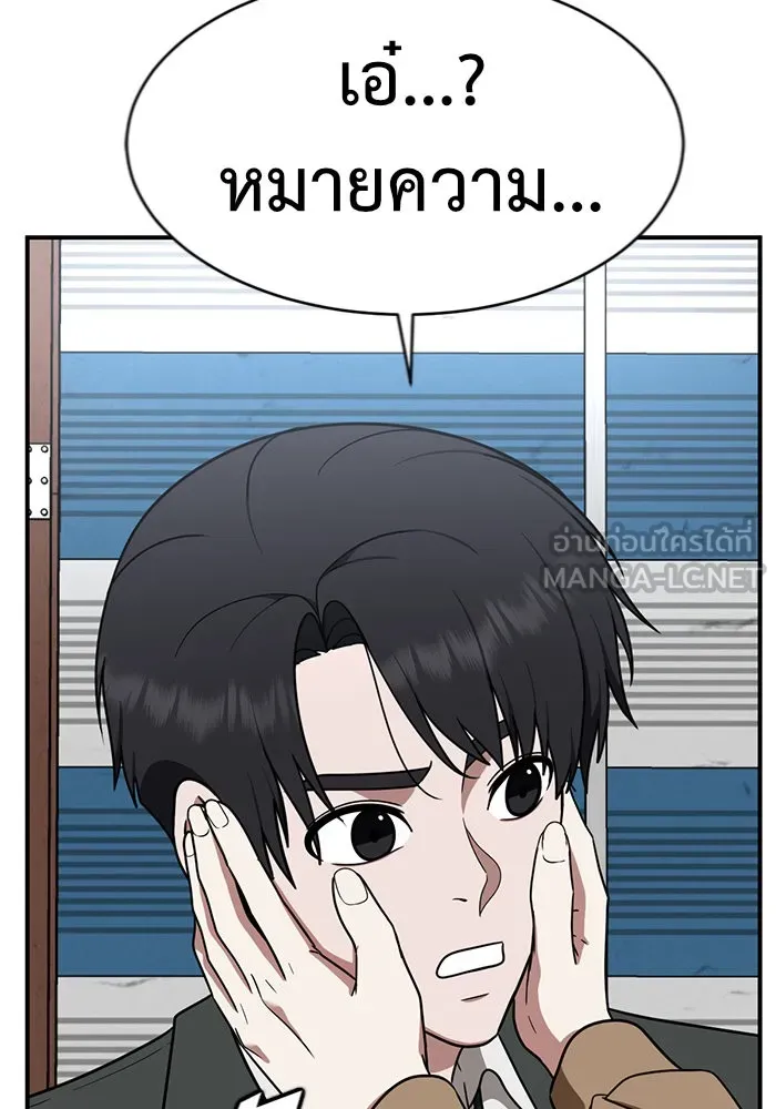 ช่วยเปลี่ยนฉันที ตอนที่ 145. ฮานายอง 18 รูปที่ 180