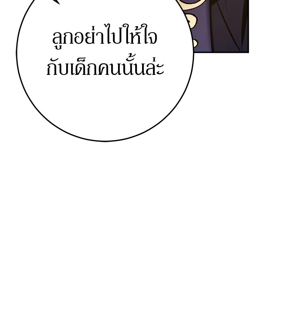 เบื้องหลังรอยยิ้มของเจ้าหญิง ตอนที่ 3 รูปที่ 97