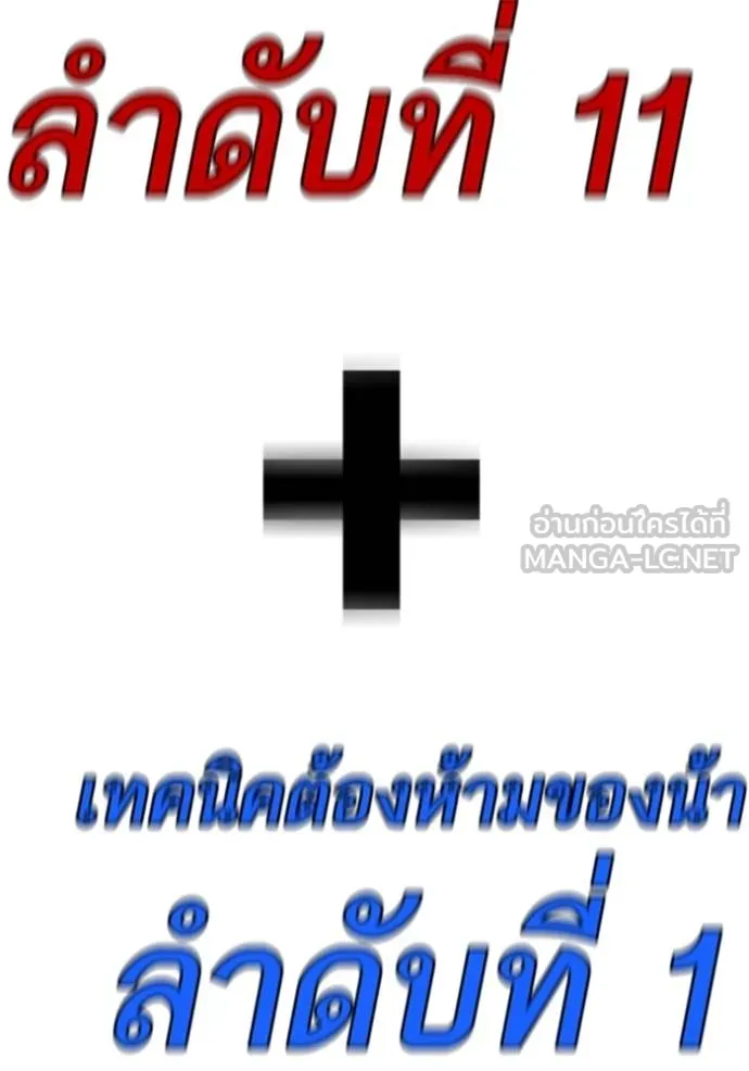 Study Group ตอนที่ 275 รูปที่ 138