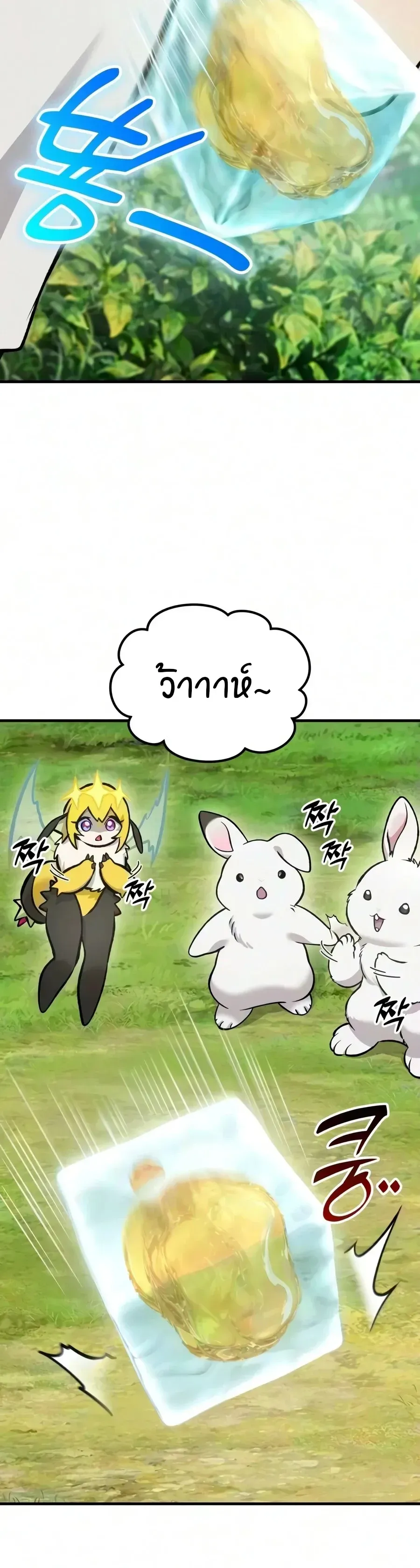 Solo Farming In The Tower ตอนที่ ตอนที่ 135 รูปที่ 15
