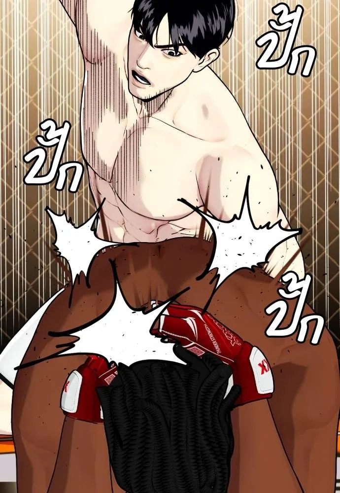 หมาหัวเน่า ตอนที่ 94 รูปที่ 32