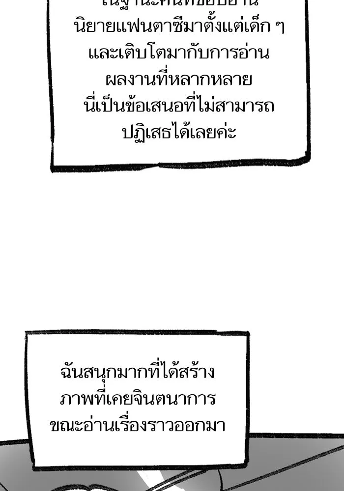 My S-Class Hunters ตอนที่ รีวิวซีซัน 1 (3) รีวิวพาร์ตวาด รูปที่ 10