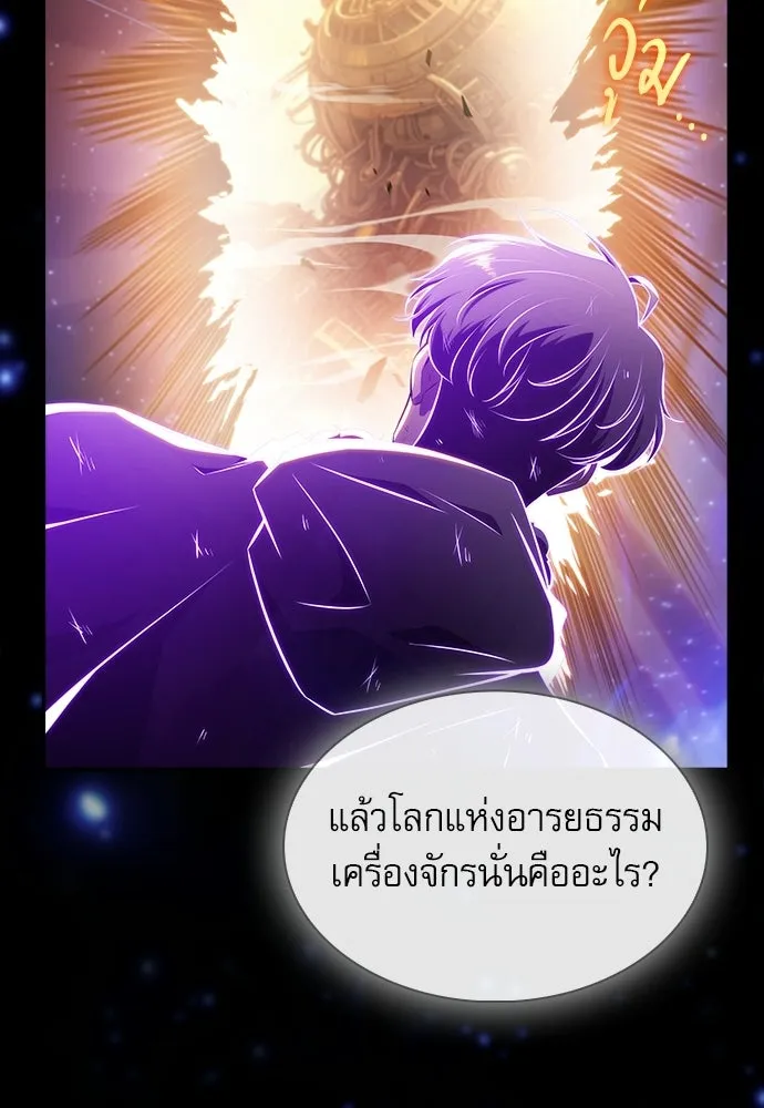 ครัวผู้กล้าท้าให้ชิม ตอนที่ 25 รูปที่ 31