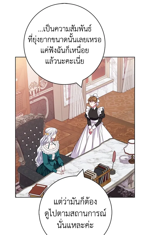 ฉันกลายเป็นแม่พระเอกนิยายจอมเสเพล ตอนที่ 38 รูปที่ 62