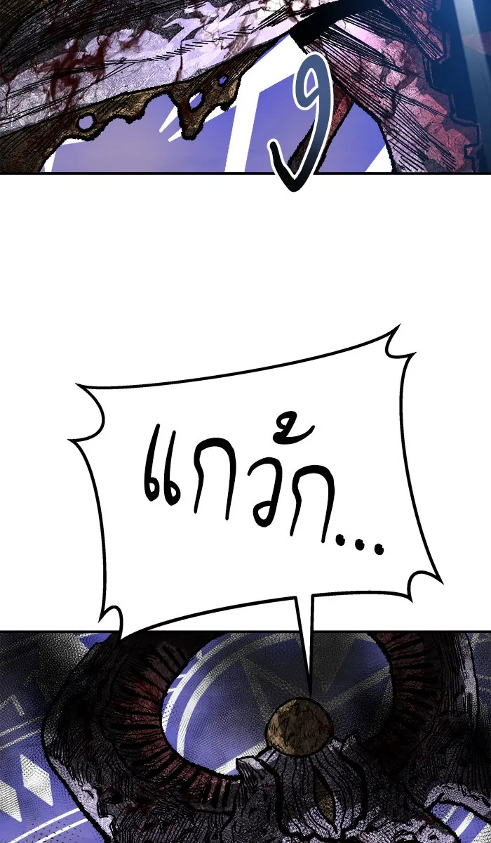 ยอดคนเลเวลทะลุ ตอนที่ 25 ไม่มีชื่อ (4) รูปที่ 76