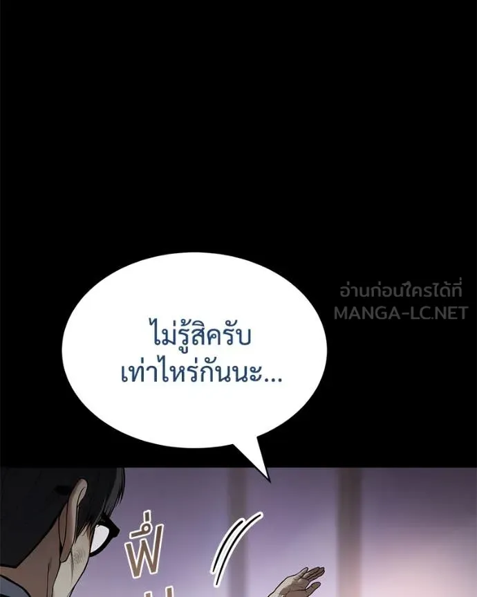 Baek XX ตอนที่ 129 รูปที่ 13