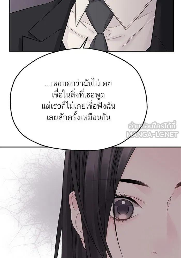สลับรัก สลับชะตา ตอนที่ 60 รูปที่ 54