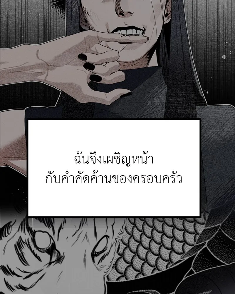 สี่สาวชาวกี ตอนที่ 40 เตรียมงานเทศกาล (จบ) รูปที่ 68