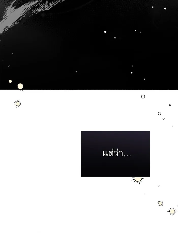 แด่ตัวละครโปรดที่ถูกทิ้ง ตอนที่ 8 รูปที่ 29
