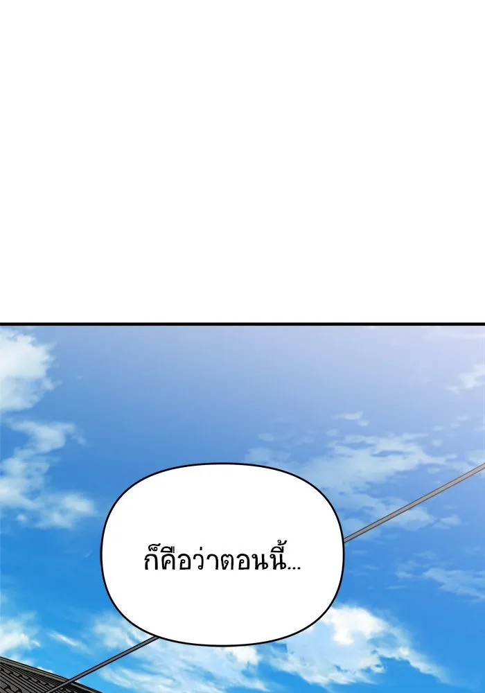 วายร้ายก็อยากมีรัก ตอนที่ 21 รูปที่ 11