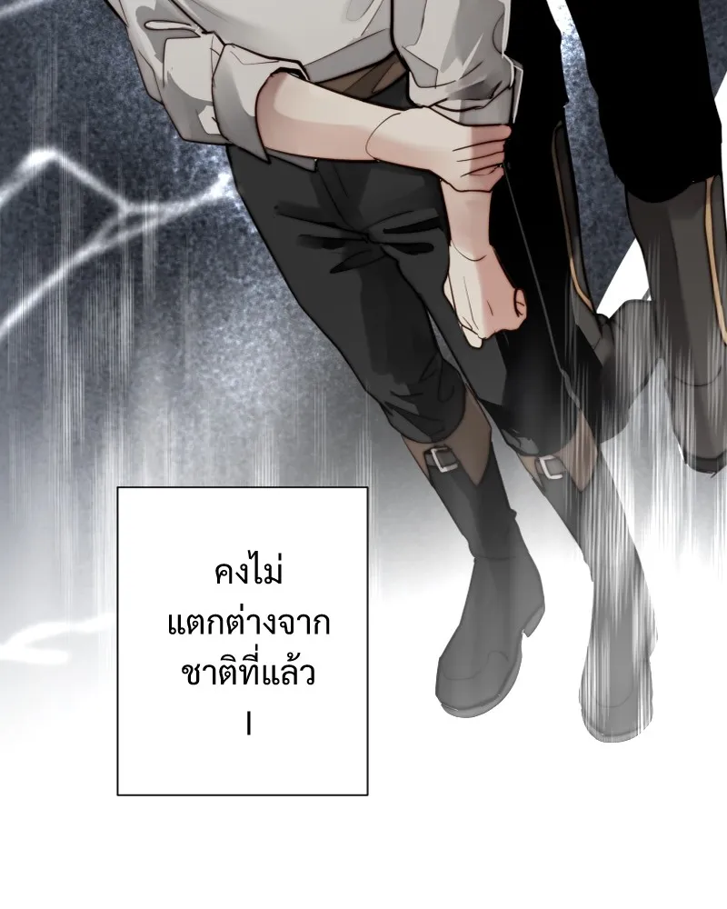 เทพมังกรคลั่งรัก ตอนที่ 60 รอดไปหนึ่ง รูปที่ 13