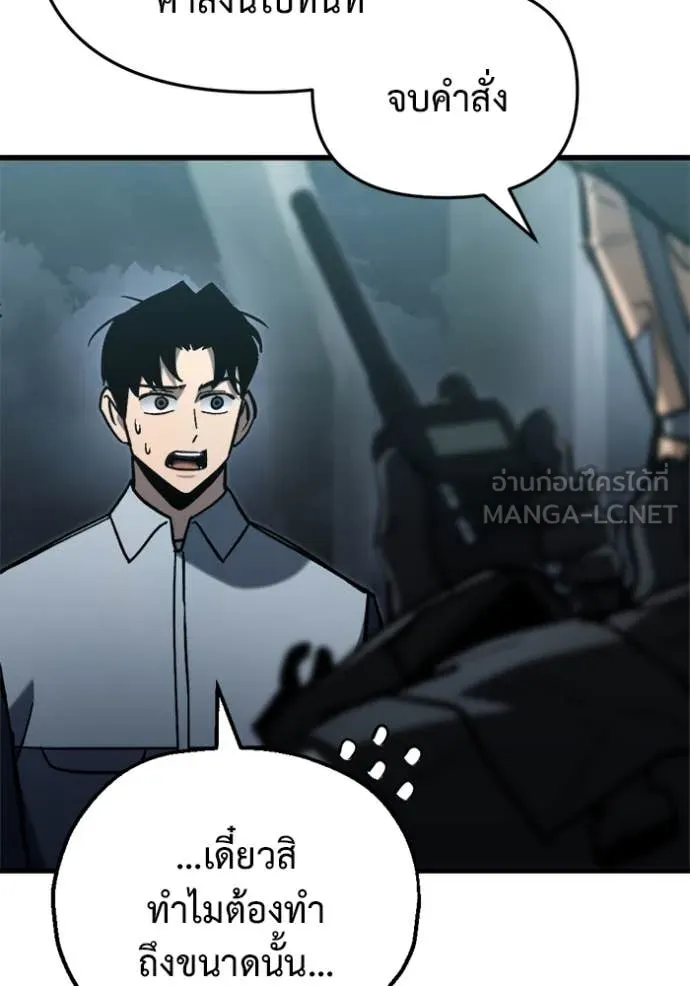 โกดังลับหลังโลกแตก ตอนที่ 28 รูปที่ 163