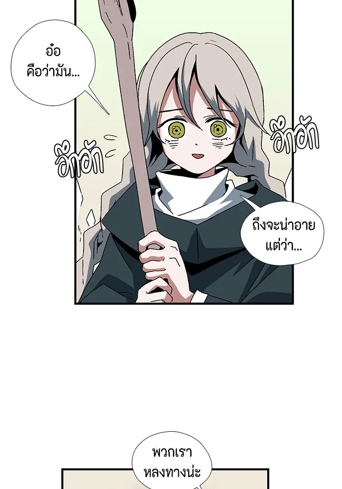 หนึ่งก้าวสู่เจ้ามาร ตอนที่ 4 เคว้งคว้าง (1) รูปที่ 74