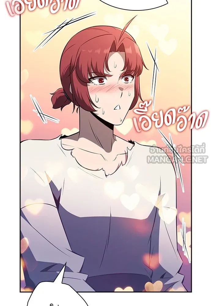 ครัวผู้กล้าท้าให้ชิม ตอนที่ 24 รูปที่ 96