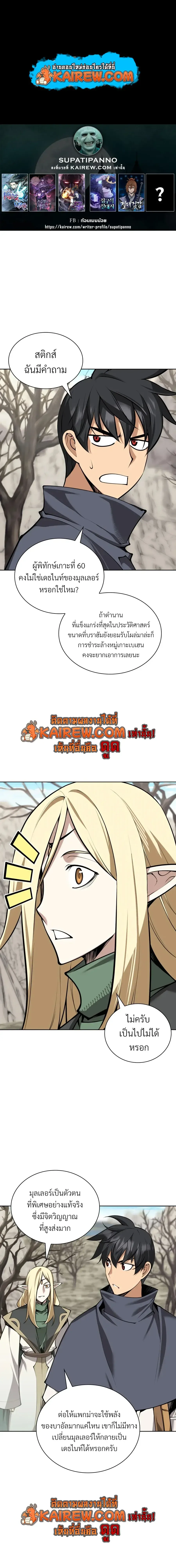 Overgeared จ_าวแห_งย_ทธภ_ณฑ_ ตอนที่ ตอนที่ 324 รูปที่ 1