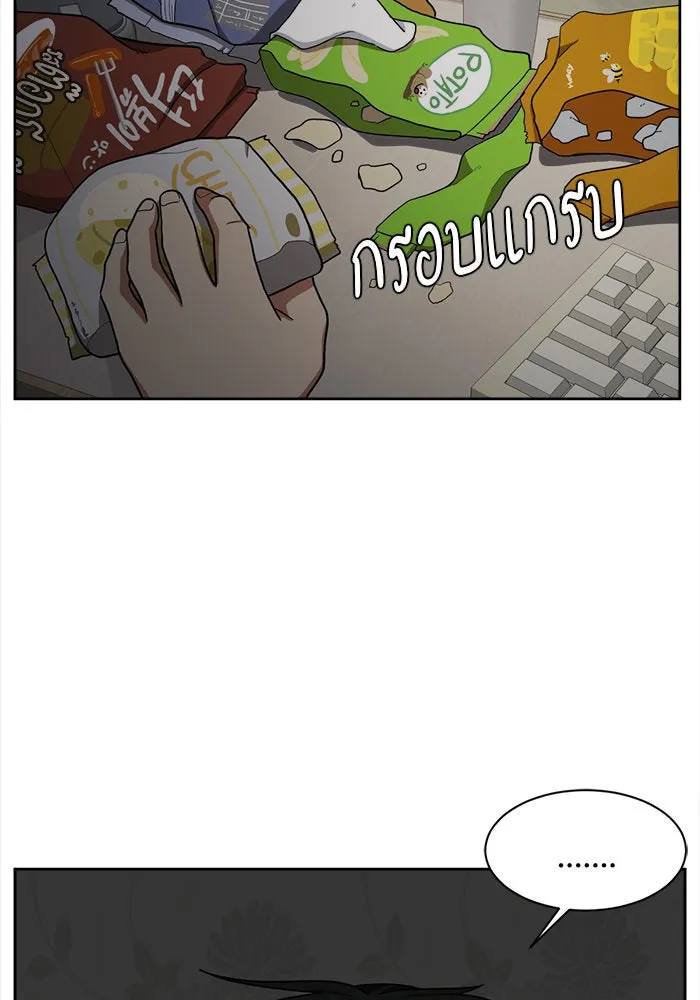 ช่วยเปลี่ยนฉันที ตอนที่ 38. แบซอนจู 4 รูปที่ 97