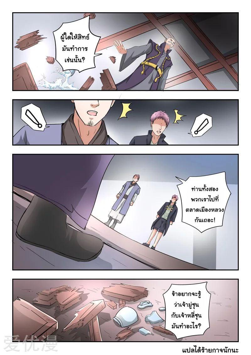 Manga-lc-com อ่านมังงะ อ่านการ์ตูน ออนไลน์ ฟรี Martial Master ตอนที่ 1 2 3 4 5 6 7 8 9 10 11 12 13 14 ฟรี ไม่มีโฆษณา Manga-lc - อ่าน มังงะ อ่าน การ์ตูน ออนไลน์ อ่านมังงะ ฟรี