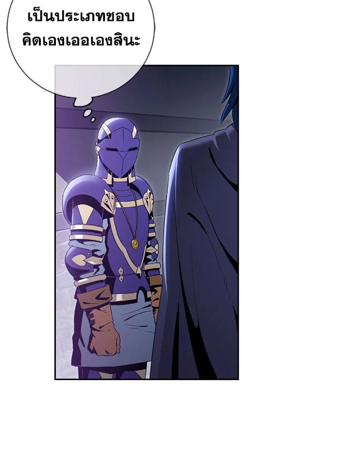 พลทหารโครงกระดูกผู้ม ตอนที่ 82 รูปที่ 52