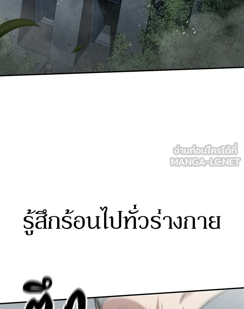 กำปั้นราชันคืนชีพ ตอนที่ 12 รูปที่ 18