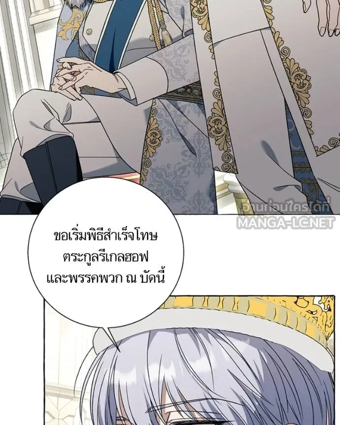 นึกว่าเป็นอิเซไคธรรม ตอนที่ 80 รูปที่ 87