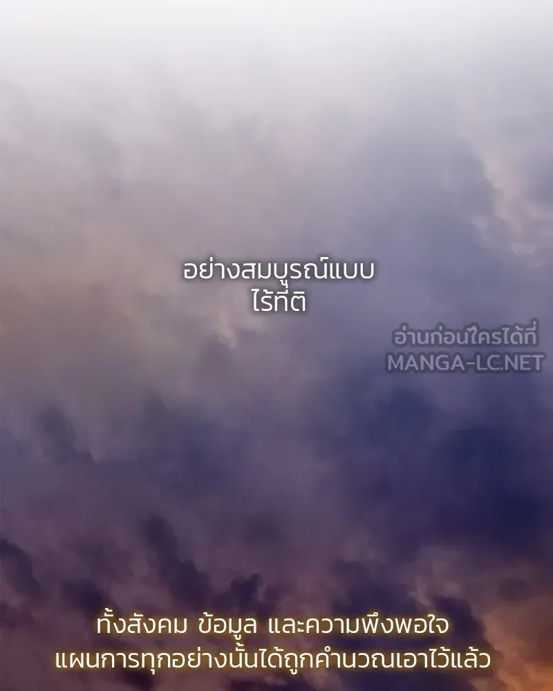 เซเรน่า ตอนที่ 10 รูปที่ 102