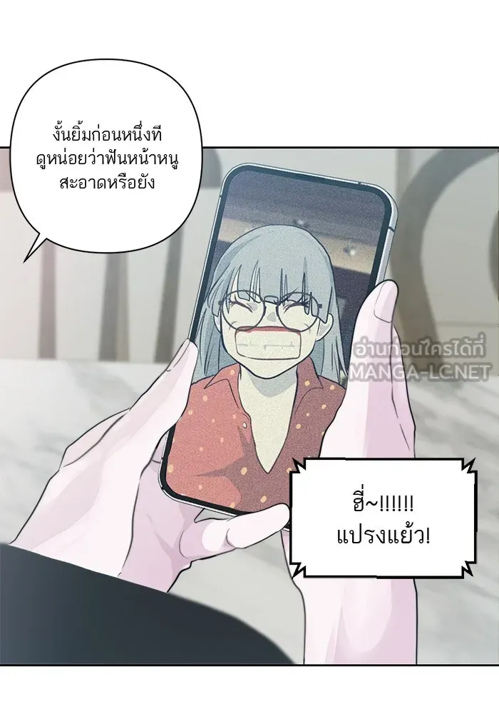 เปย์นี้เพื่อนาย My Sugar Baby ตอนที่ 10 กลายเป็นคนของผม รูปที่ 15