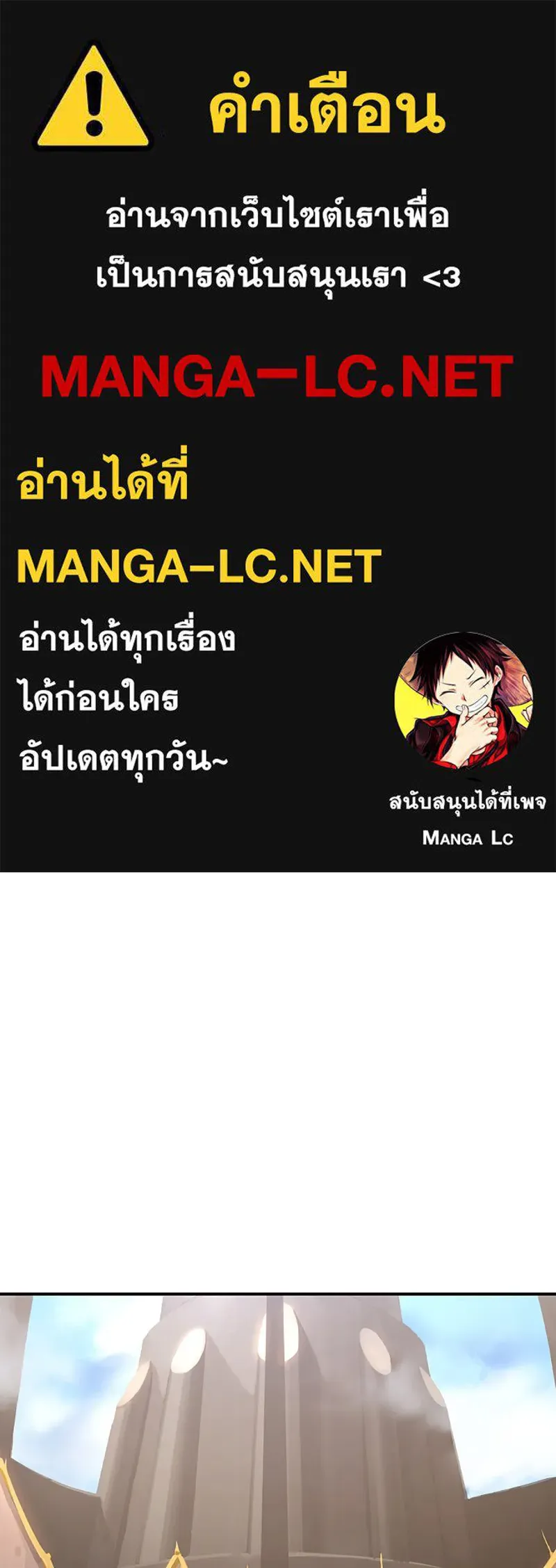 Player ตอนที่ 76 รูปที่ 1