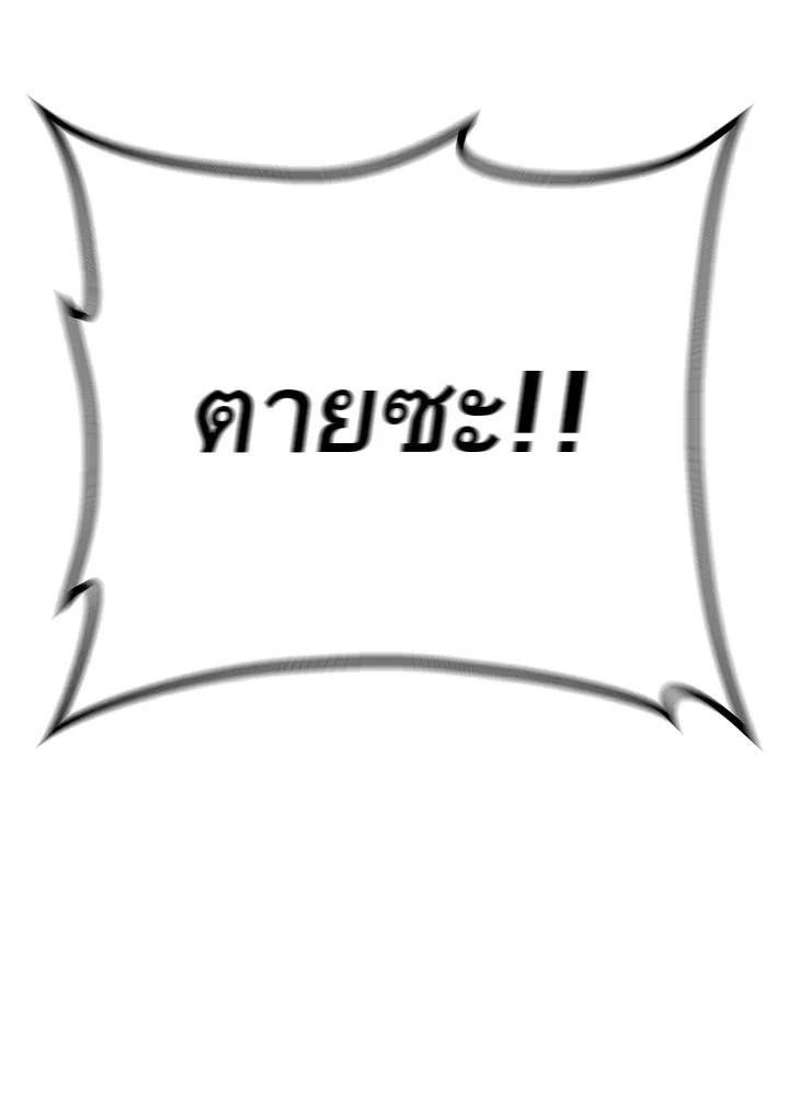 ราชาลานประลอง ตอนที่ 40 รูปที่ 149