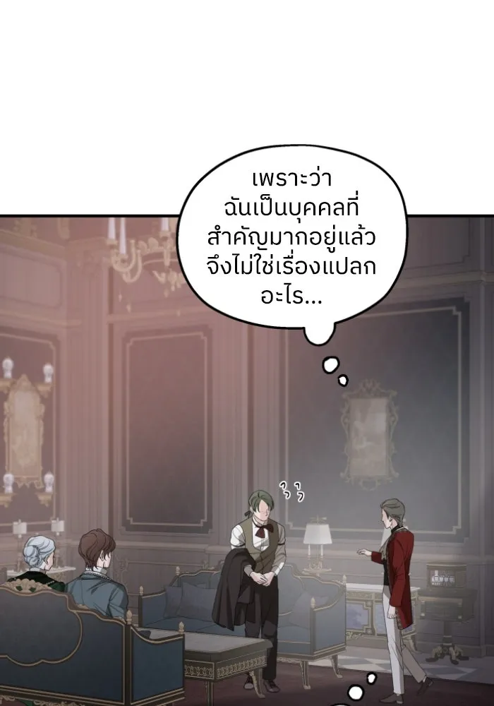 ครอบครัวสามีเห็นทีจะคลั่งรัก ตอนที่ 50 รูปที่ 8