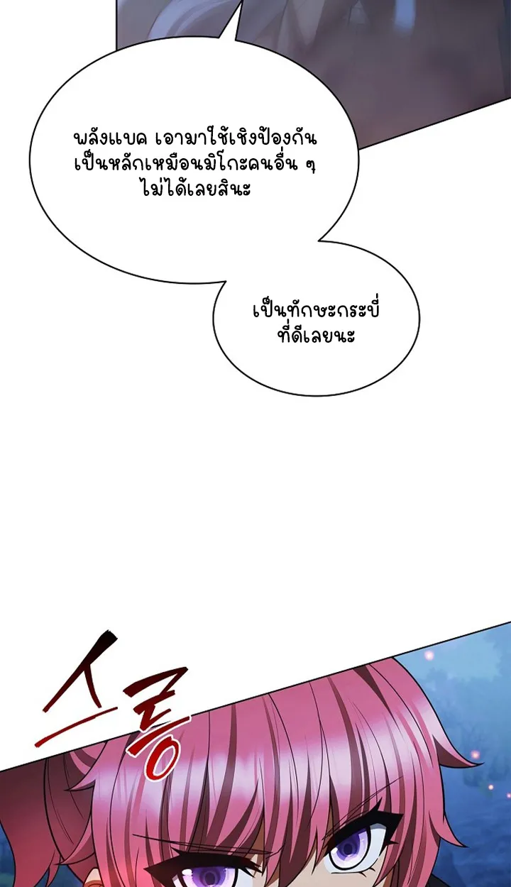 Part-Time Grim Reaper ตอนที่ ตอนที่ 39 รูปที่ 40