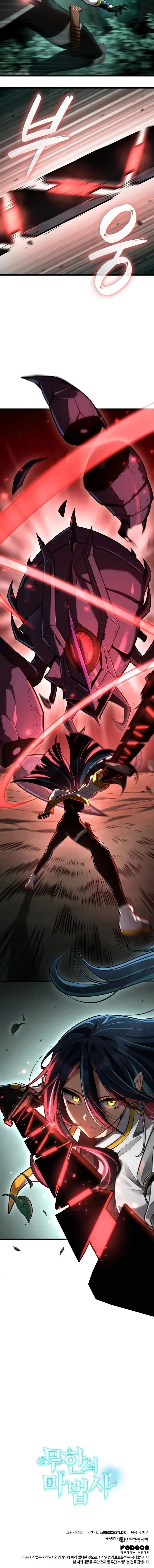 Infinite Mage จอมเวทไร_ข_ดจำก_ด ตอนที่ ตอนที่ 152 รูปที่ 17