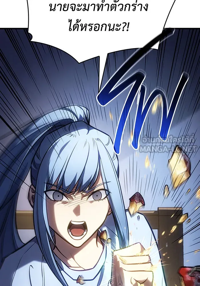 เกิดใหม่พร้อมพลังแห่งราชัน ตอนที่ 34 รูปที่ 18