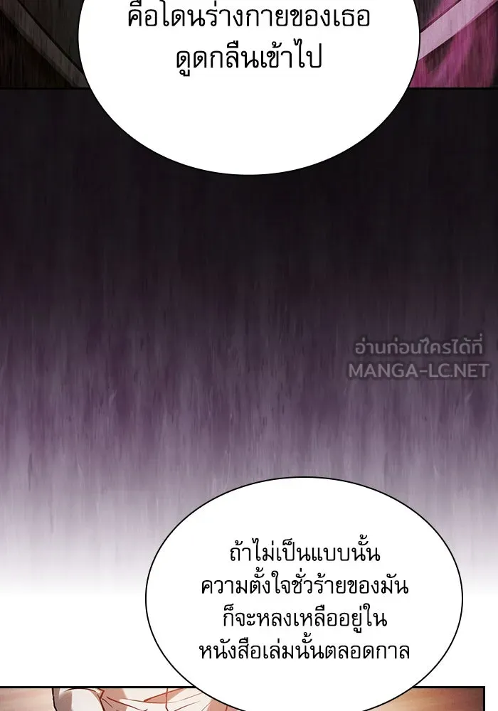 นักดาบอัจฉริยะจากอะคาเดมี ตอนที่ 91 รูปที่ 48